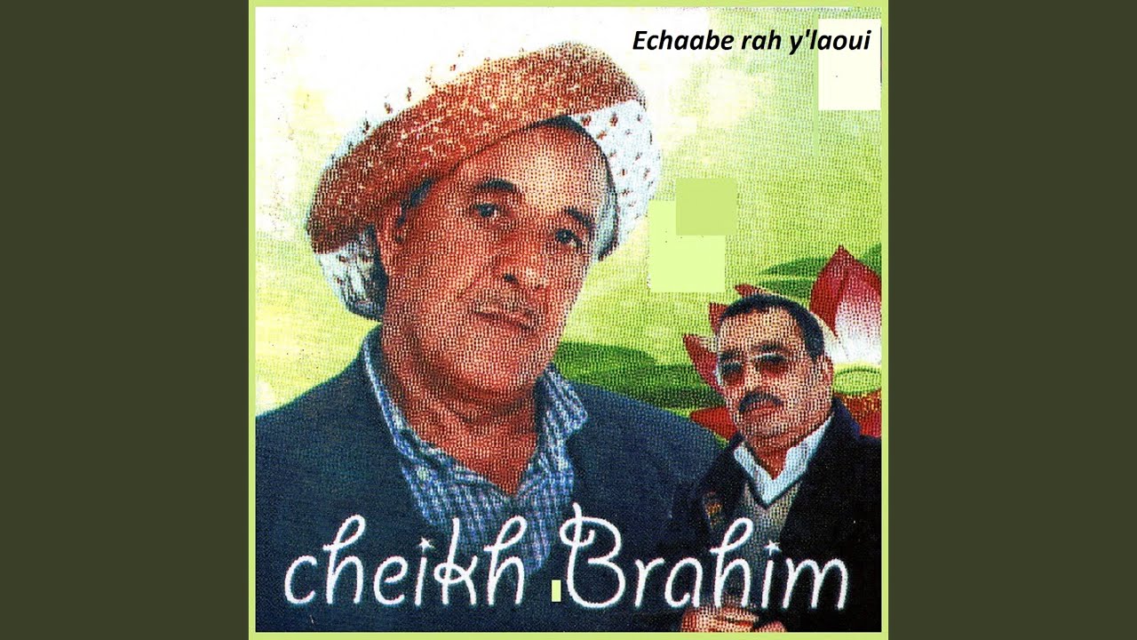El djile el mehmel