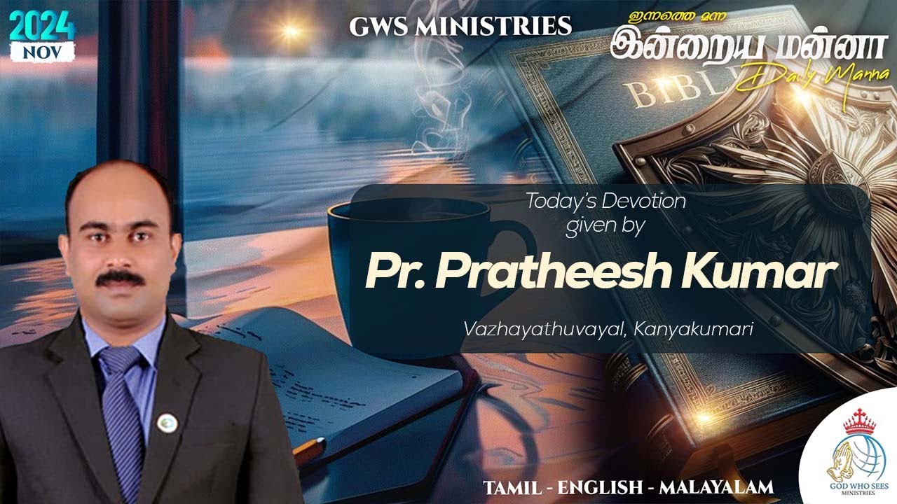 15_11_2024 || Daily Manna || Pas.Pratheesh Kumar || God Who Sees Ministries