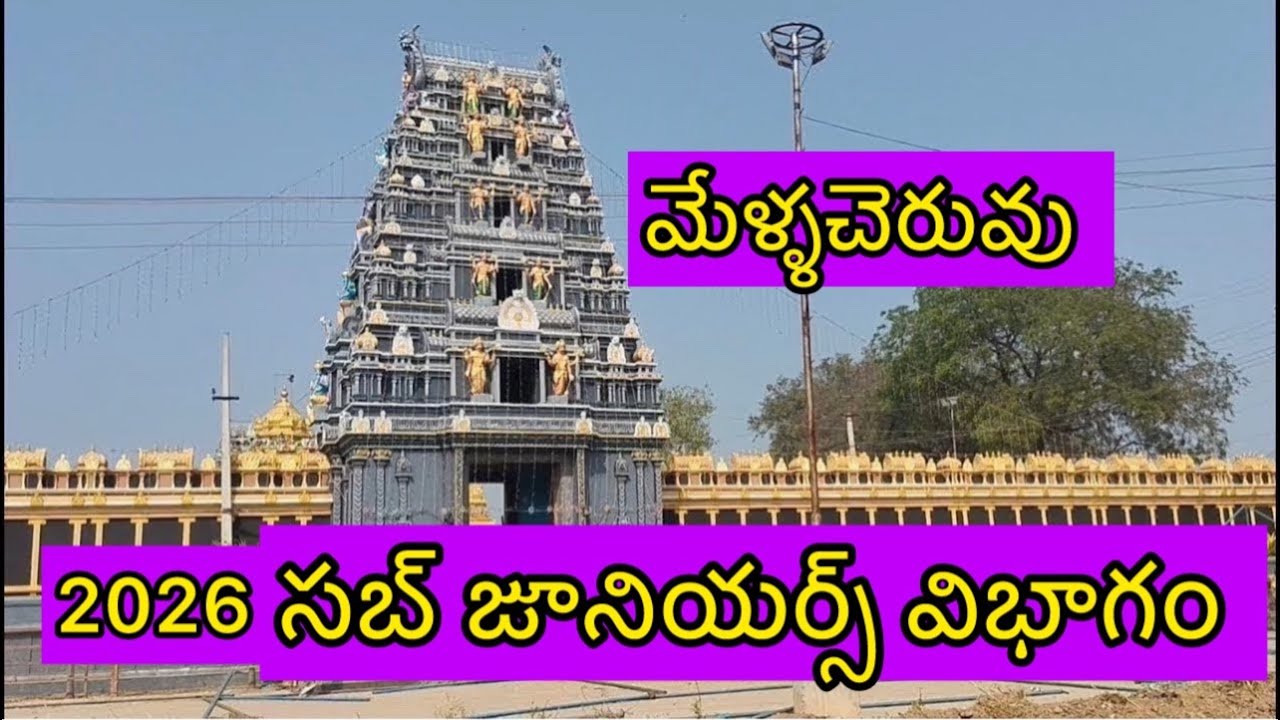 7జత యామిని మోహన శ్రీ గారు కొత్తపాలెం + పెరుమాళ్ళ శివకృష్ణ యాదవ్ గారు