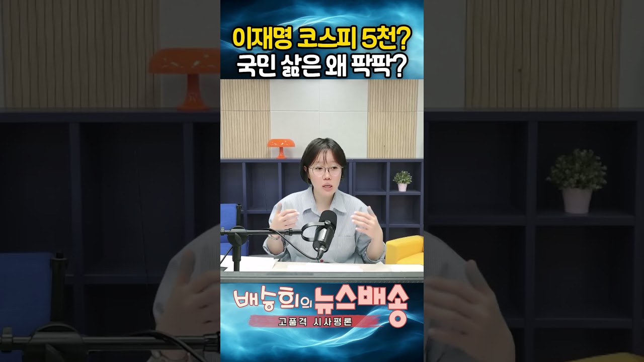 이재명 코스피 5천? 조국한테도 뚜드려 맞았다