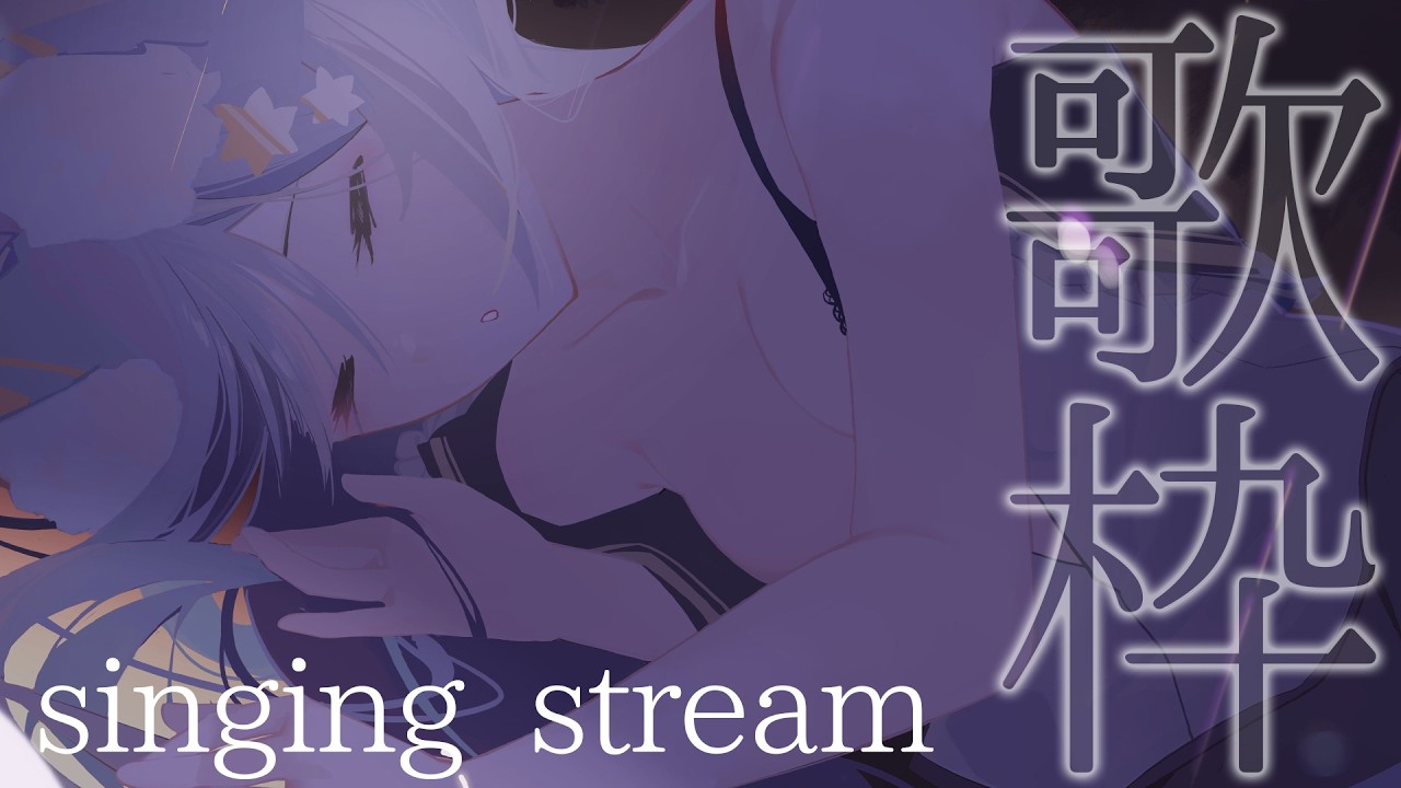 【歌回】FF46謝謝大家！悠閒的週末歌回【KARAOKE】｜Rumi/懶貓子