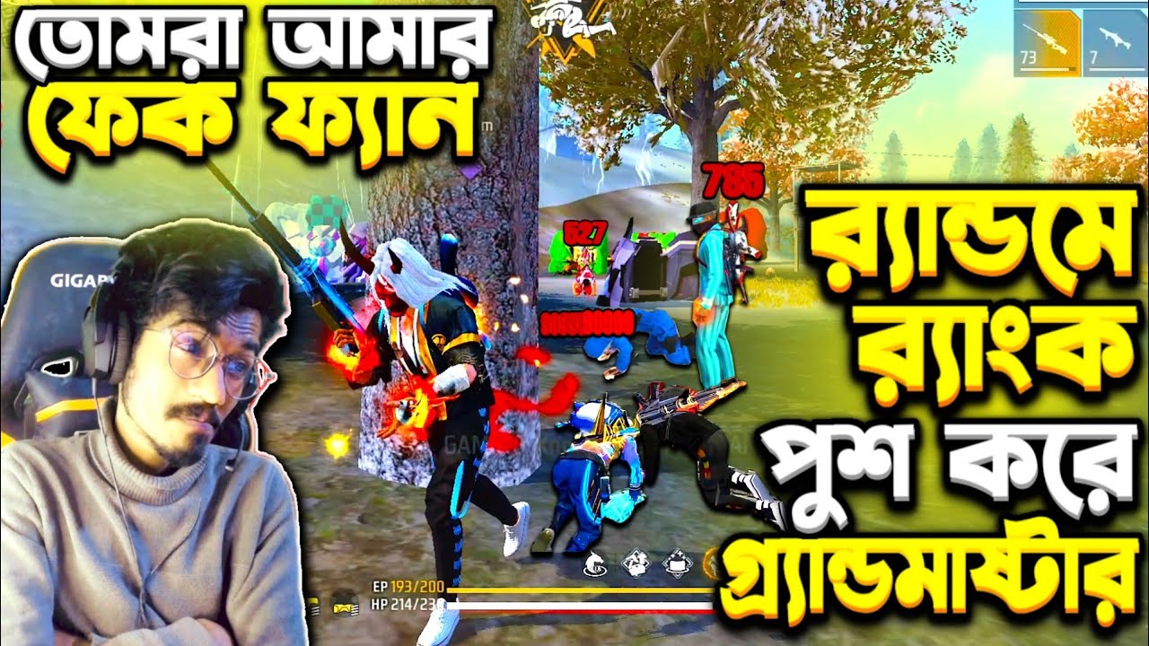 সারারাত র‍্যান্ডমে পুশ করে 😭 ফেক ফ্যান আমাকে Revive দিলোনা 😭 Krull কি পারবে বুইয়া নিতে Wall ছাড়াই