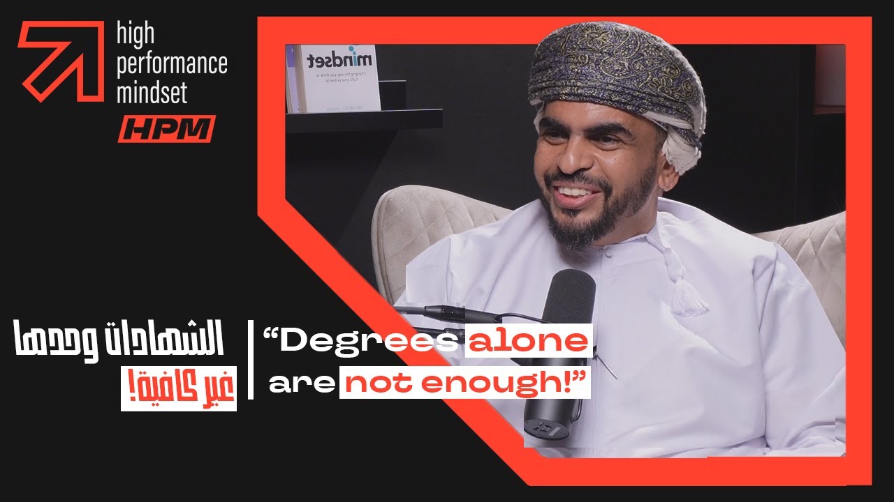 الشهادات وحدها غير كافية - Degrees Alone Are Not Enough | Issam AI Ismaili