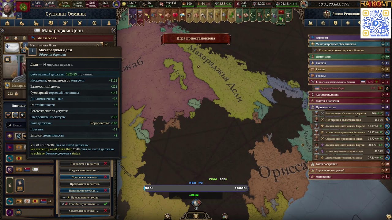 Europa Universalis V -  БОРЬБА ЗА ТОП 10 || ОСМАНСКАЯ ИМПЕРИЯ #37