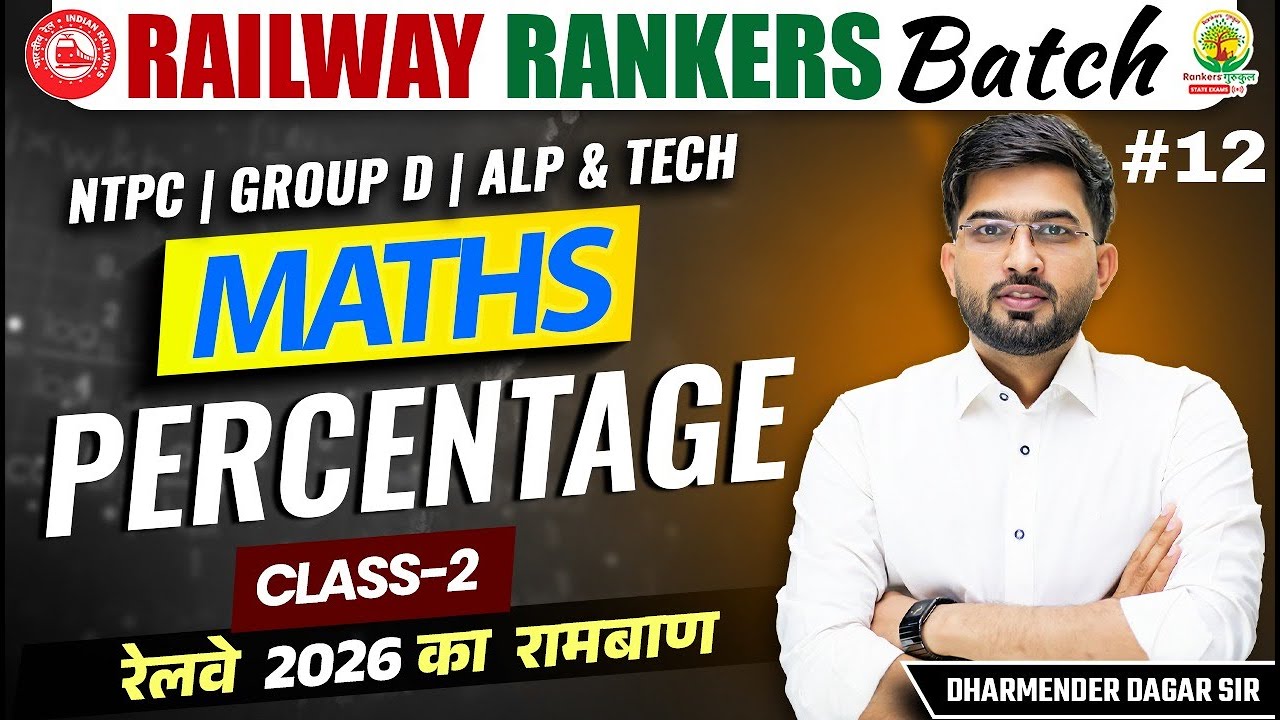 Percentage | Railway Maths Classes | Railway Rankers Batch | Maths By Dharmender Dagar Sir