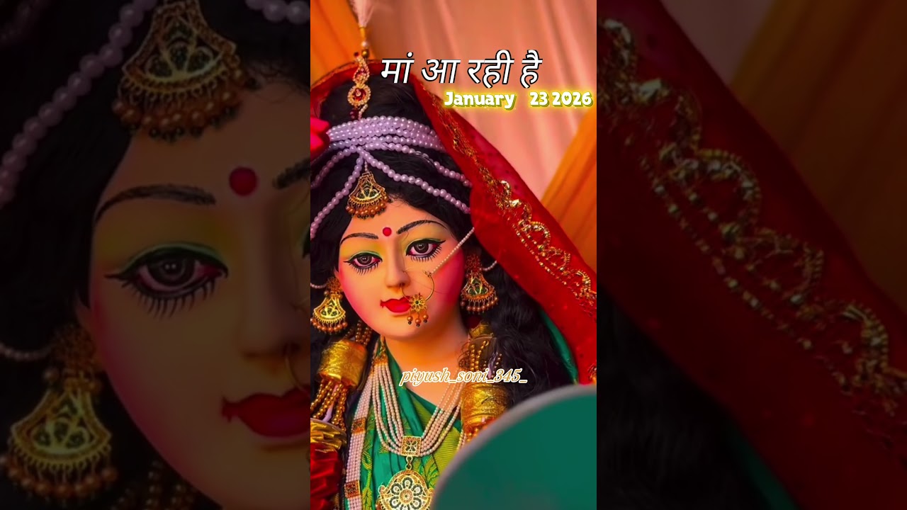 आ रही है 23/1/2026muzaffarpur