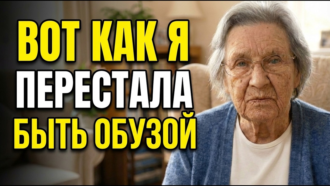 Мне 83. Моя Дочь Хотела Насильно Отправить Меня В Дом Престарелых… Пока Я Не Узнала Об Этом