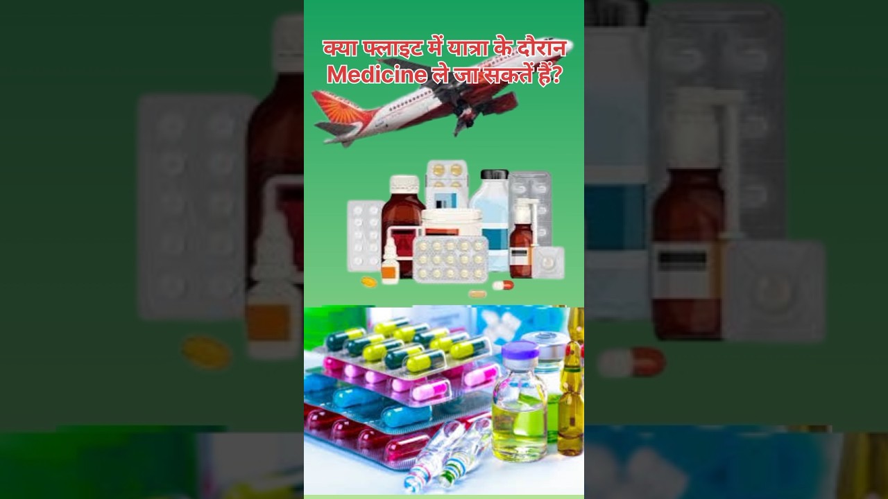 Can we carry medicine in flight #facts #airport #airport #aviation #travel