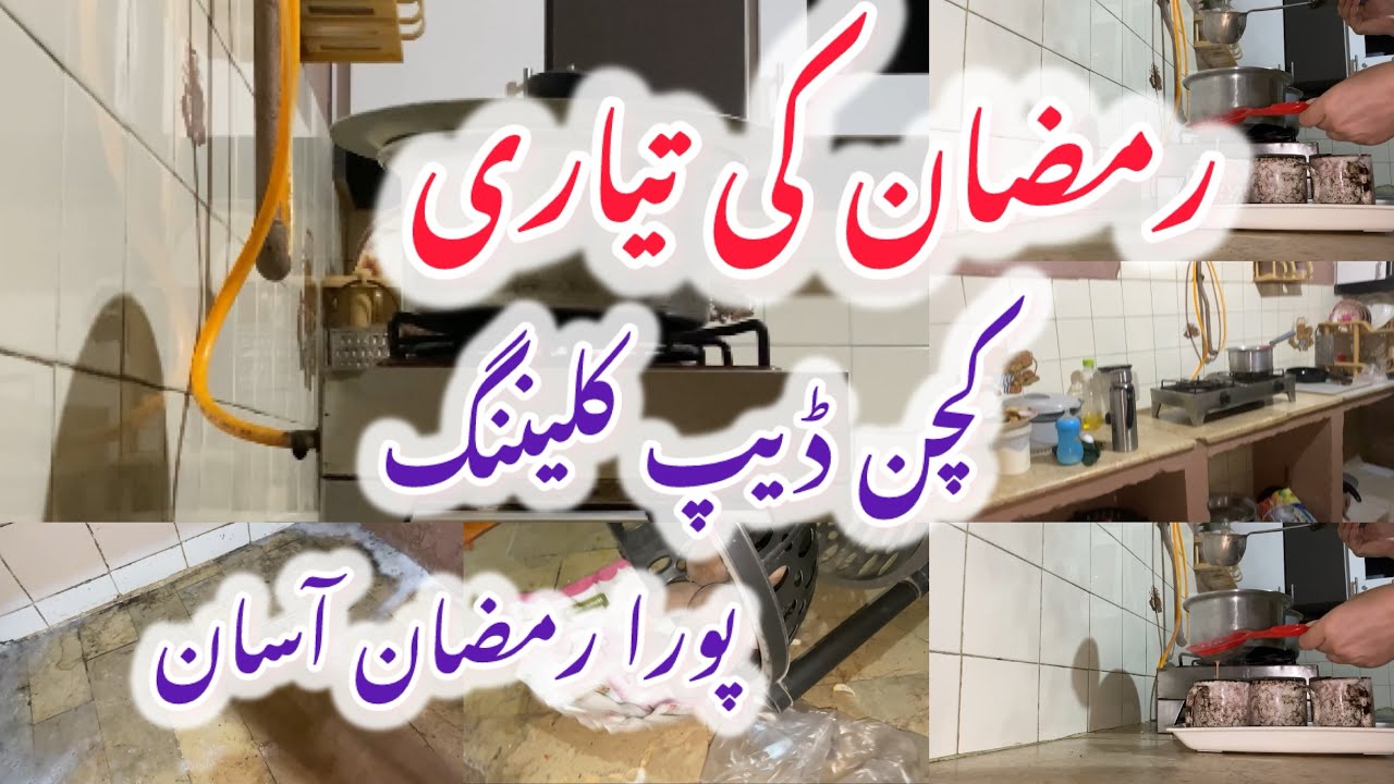 How To Deep Clean Kitchen Before Ramzan || Deep cleaning before Ramzan 
