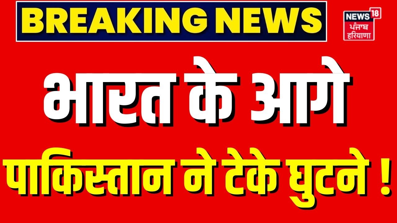 T20 World Cup : भारत के आगे पाकिस्तान ने टेके घुटने ! मैच पर हुआ बड़ा ऐलान ? | India vs Pakistan