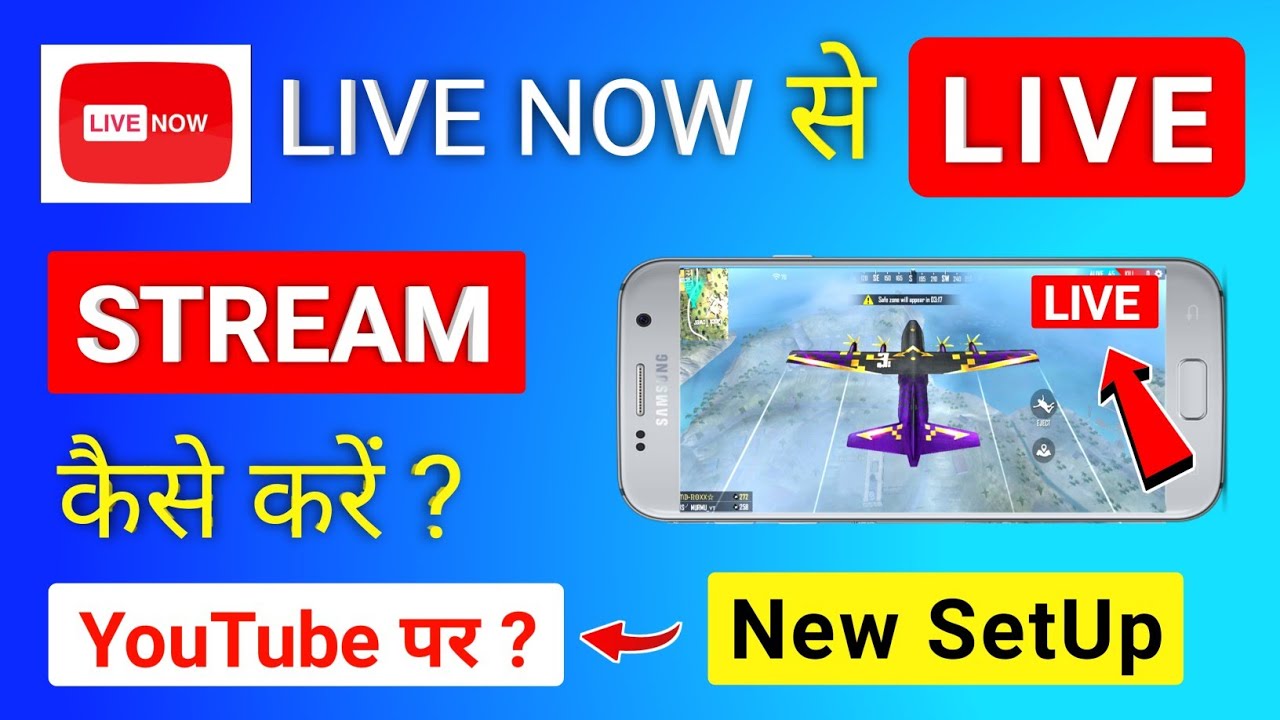 How to Live Stream on YouTube with the LiveNow App | LiveNow App Se free fire Max live stream Set Up