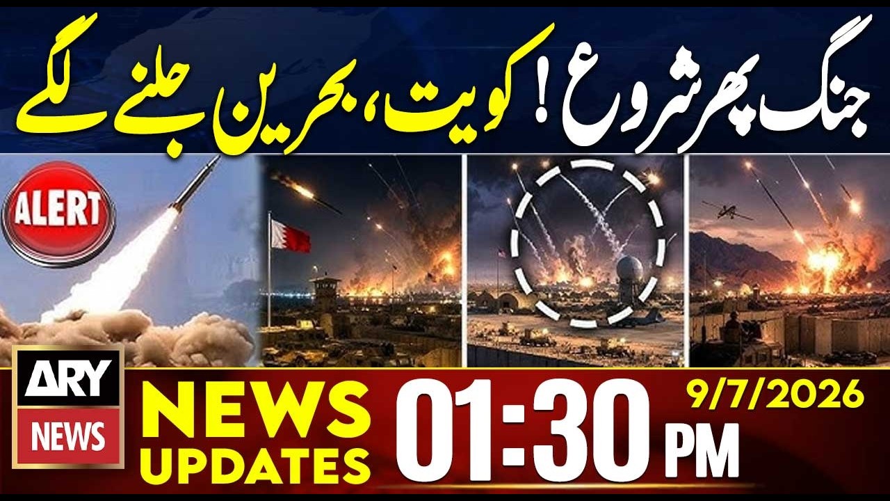 Iran's Latest Attacks Target U.S. Military Bases in Kuwait, Bahrain | 1:30 PM News Updates | 9 July