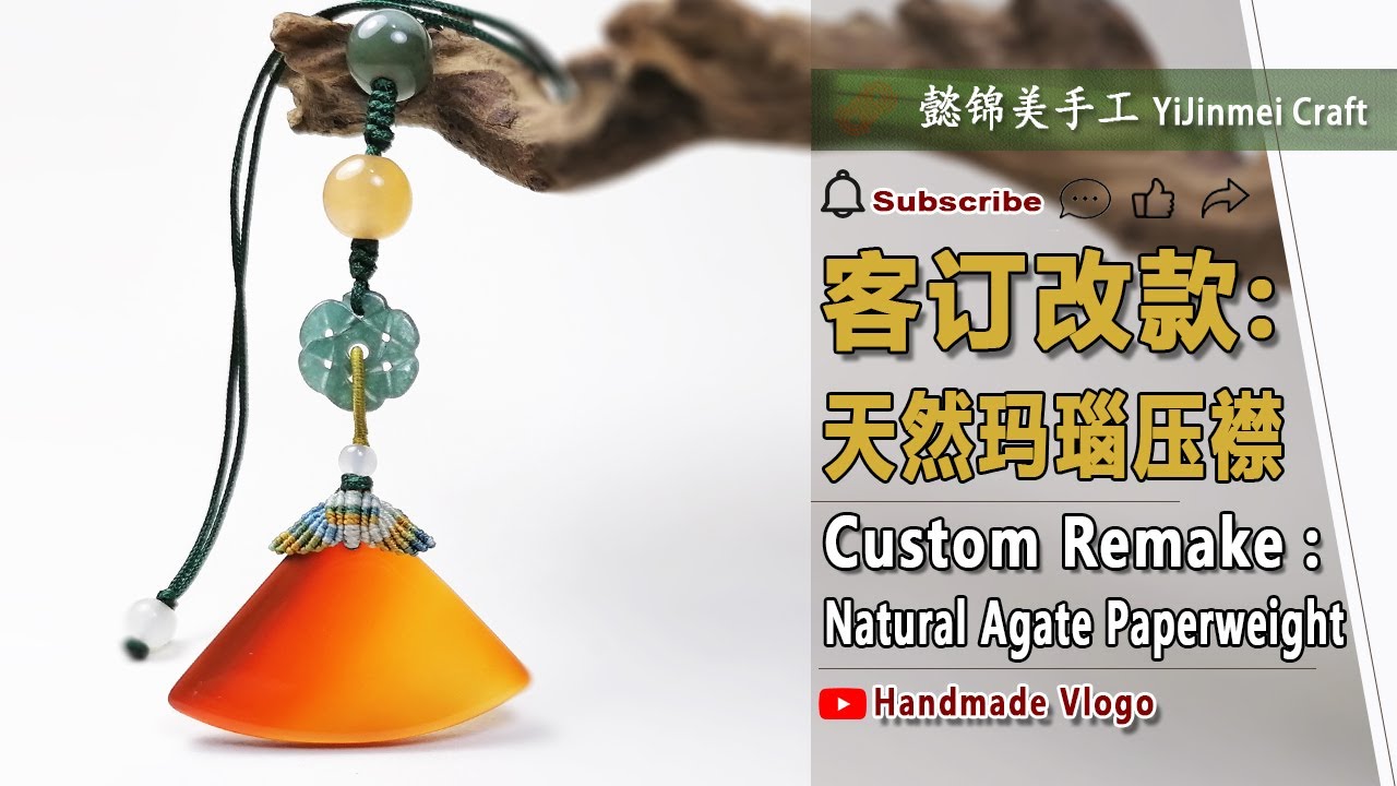 Agate Paperweight Crafting Process/玛瑙压襟制作过程