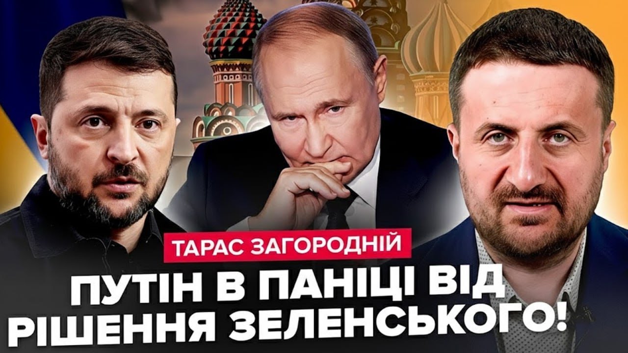 ЗАГОРОДНІЙ: Зеленський НЕГАЙНО ПІДНЯВ усіх! Екстрене РІШЕННЯ по війні/ Путіна ПРИЖАЛИ:благає про МИР