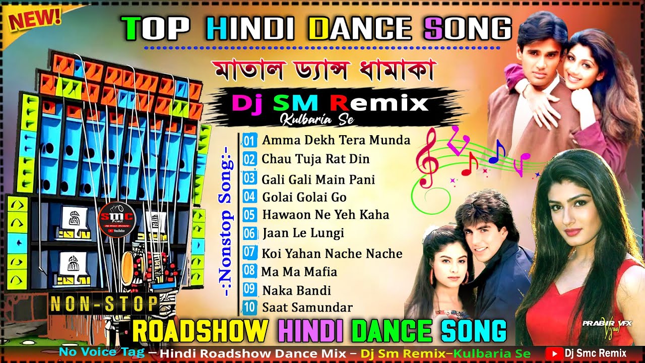Hindi Road Show Dancing Humming Mix 🥀 Dj Sm Remix 🥀 Old Hindi Song Dj Susovan Remix