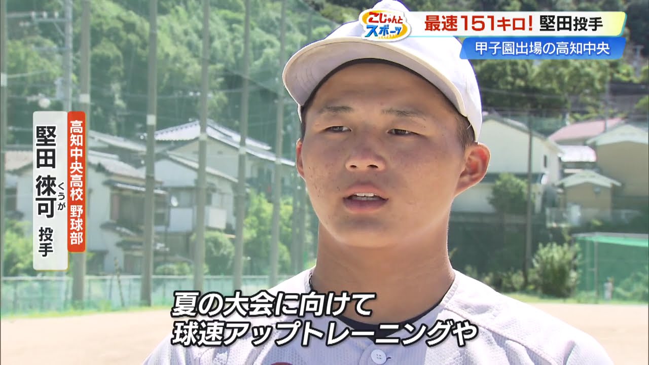 監督交代で入部予定の1年生がゼロに…それでも甲子園をつかんだ高知中央の「こじゃんと」すごい4カ月