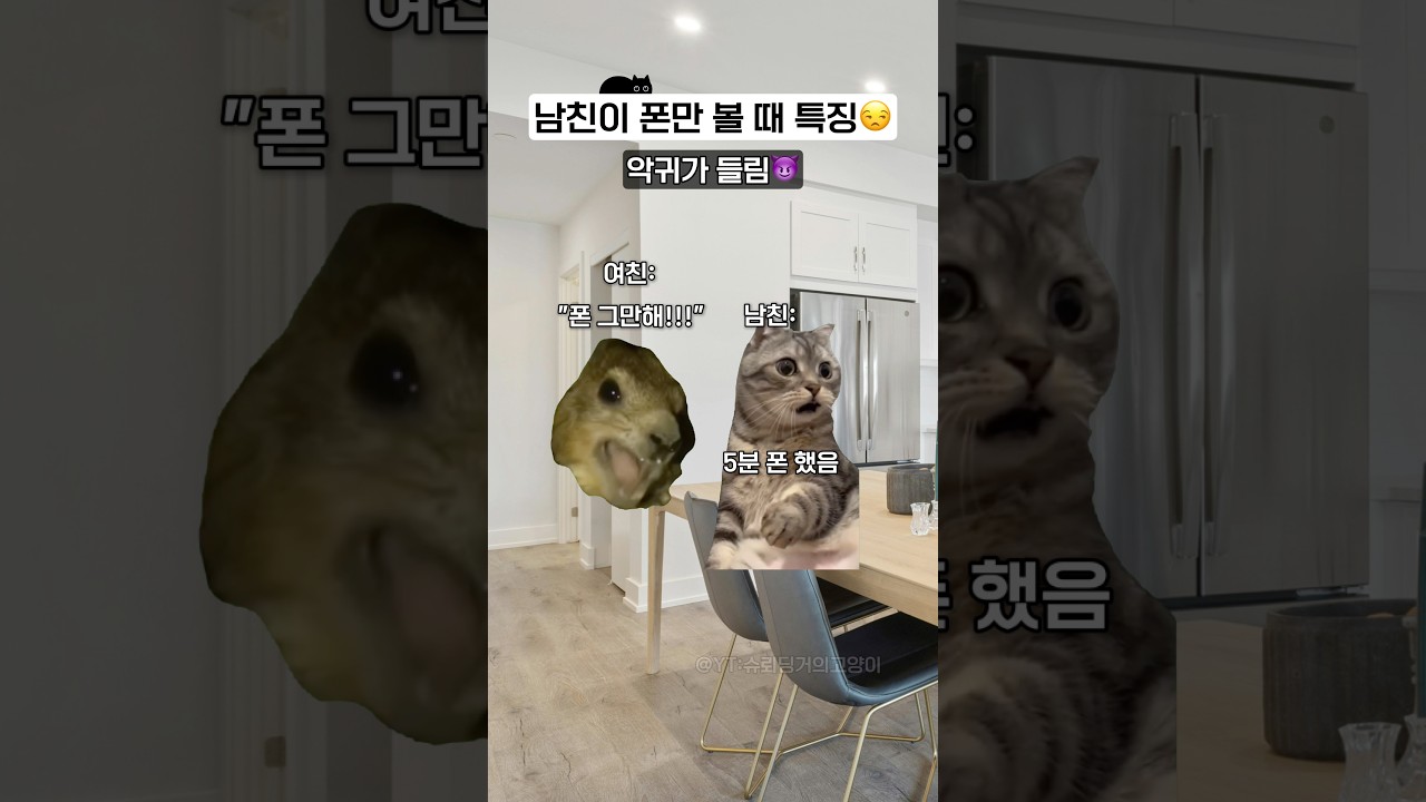 남친이 폰만 볼 때 특징ㅋㅋ