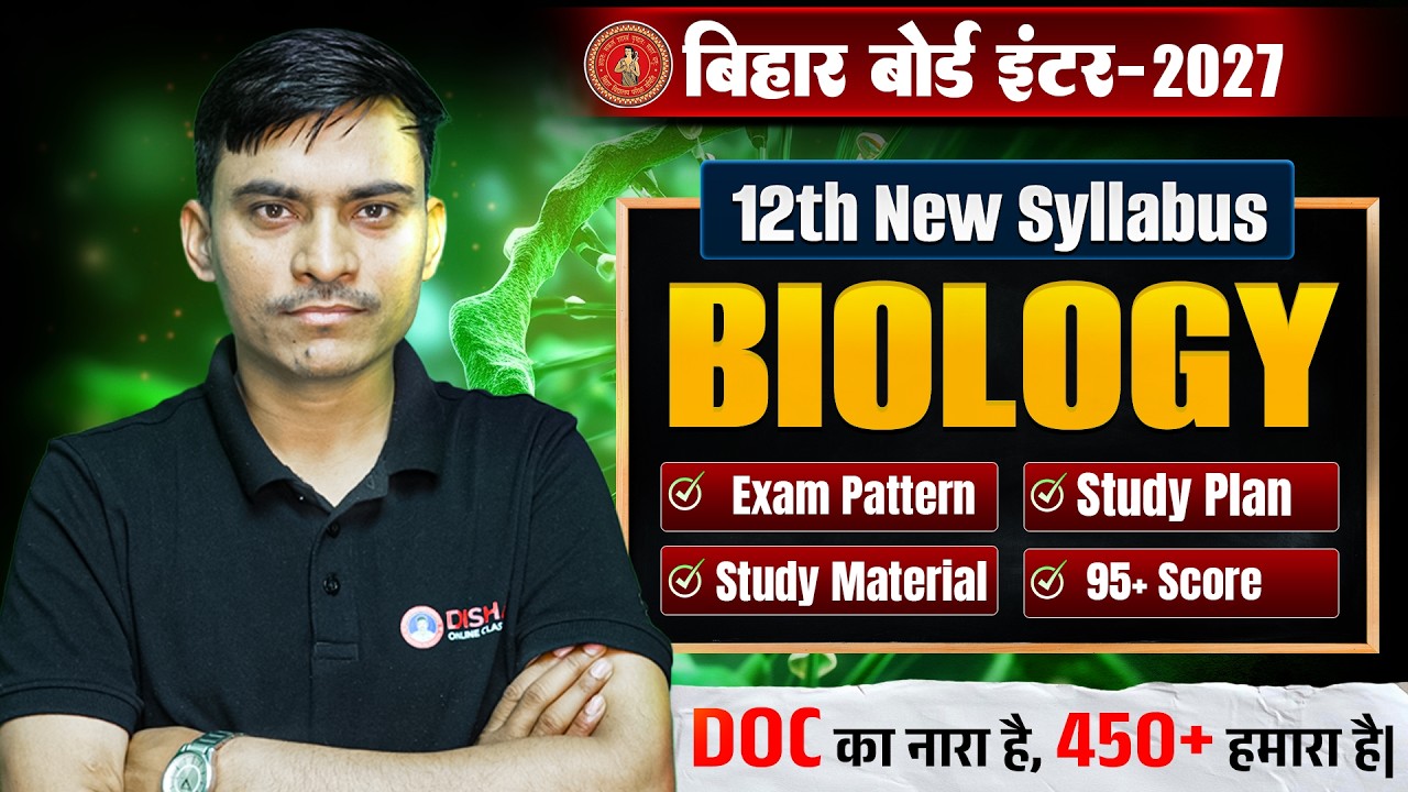 12th Biology Syllabus Bihar Board 2027 | Class 12 Biology Syllabus 2026-27 Bihar Board | Brijesh Sir