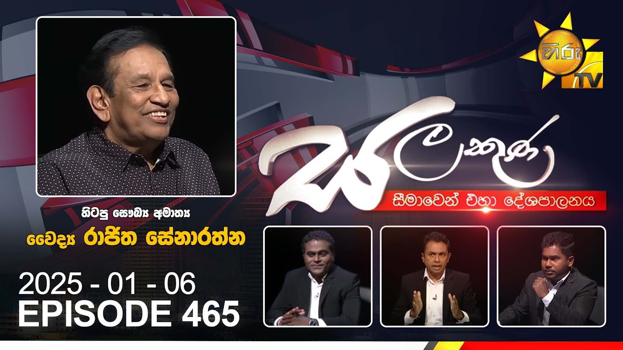 Hiru TV Salakuna Live | Rajitha Senarathne | Episode 465 | 2025-01-06 | Hiru News