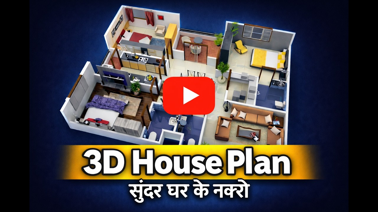 Top 13 Beautiful 3D House Plans | Sundar Ghar Ke Nakshe | Modern Home Design