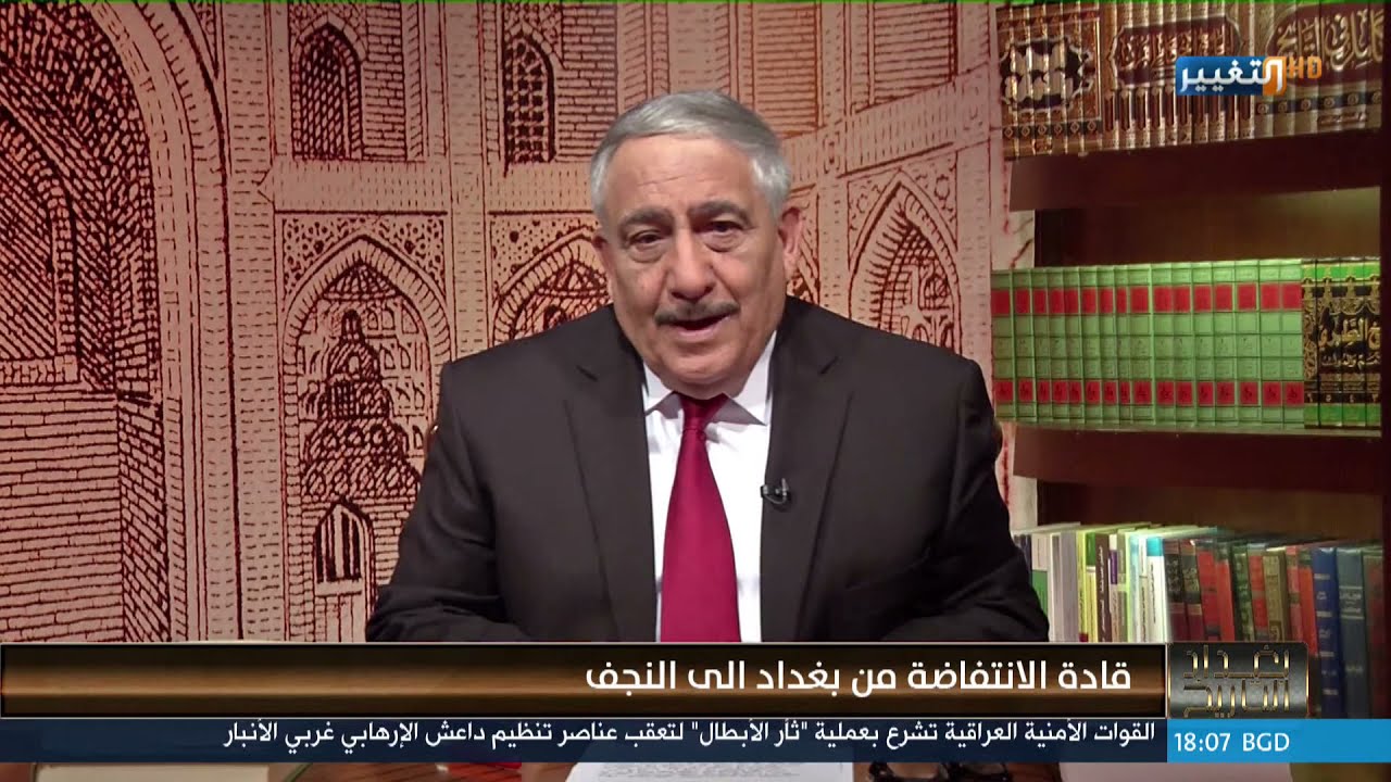 قادة الانتفاضة من بغداد إلى النجف | بغداد التاريخ