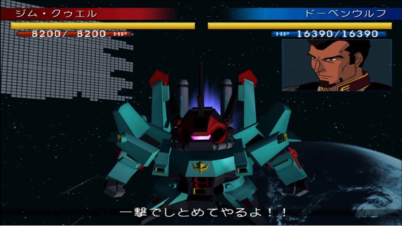 SD Gundam G Generation SEED - Döven Wolf