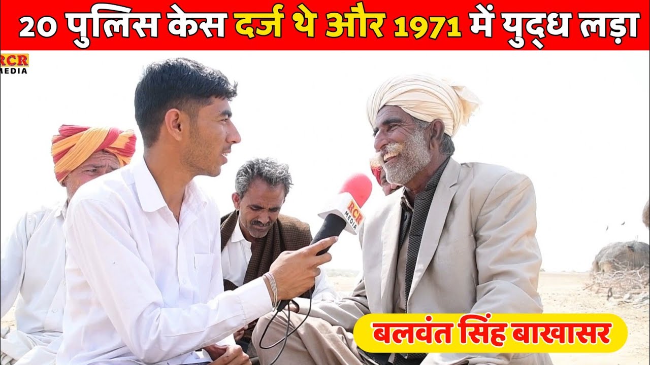 20 पुलिस केस दर्ज थे और 1971 में बिर्गेडीयर भवानी सिंह का सहयोग किया 