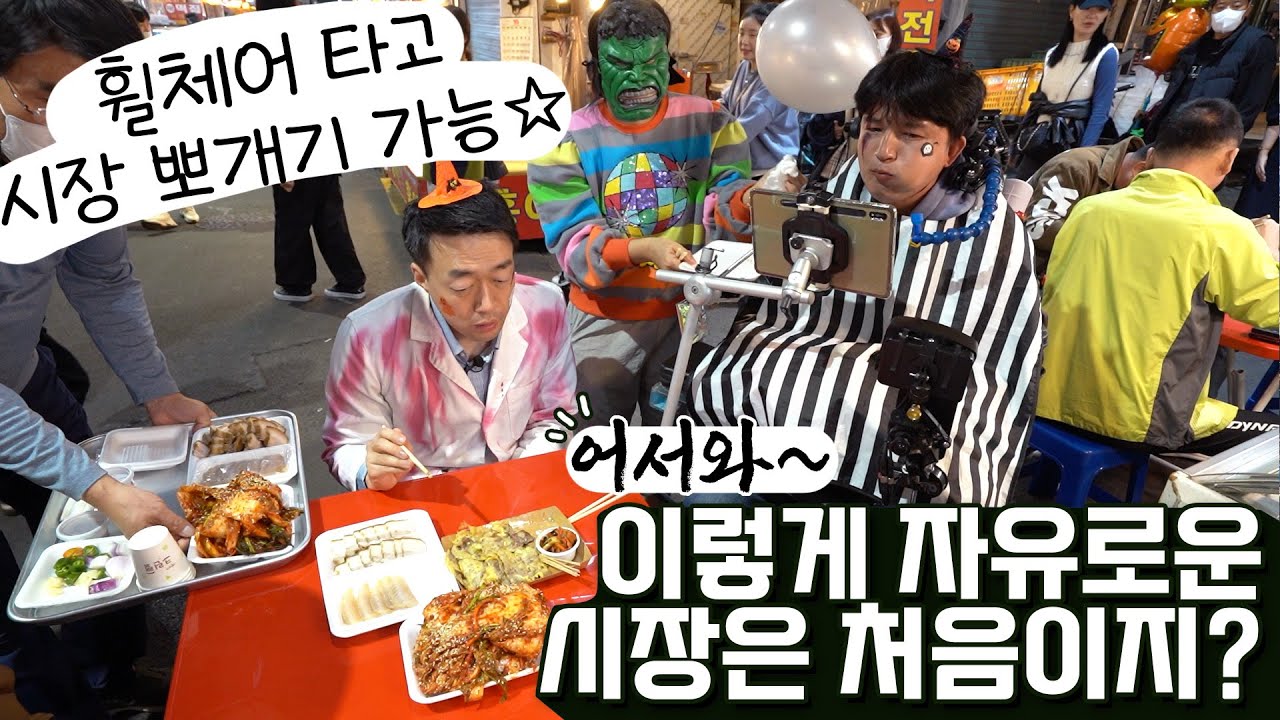 어서와~ 배리어프리 야시장은 처음이지?! 홍어 한상을 시키니 두상이 나오는 매직! 광주 인심은 덤이에요 | 알TV[썰준]EP.92