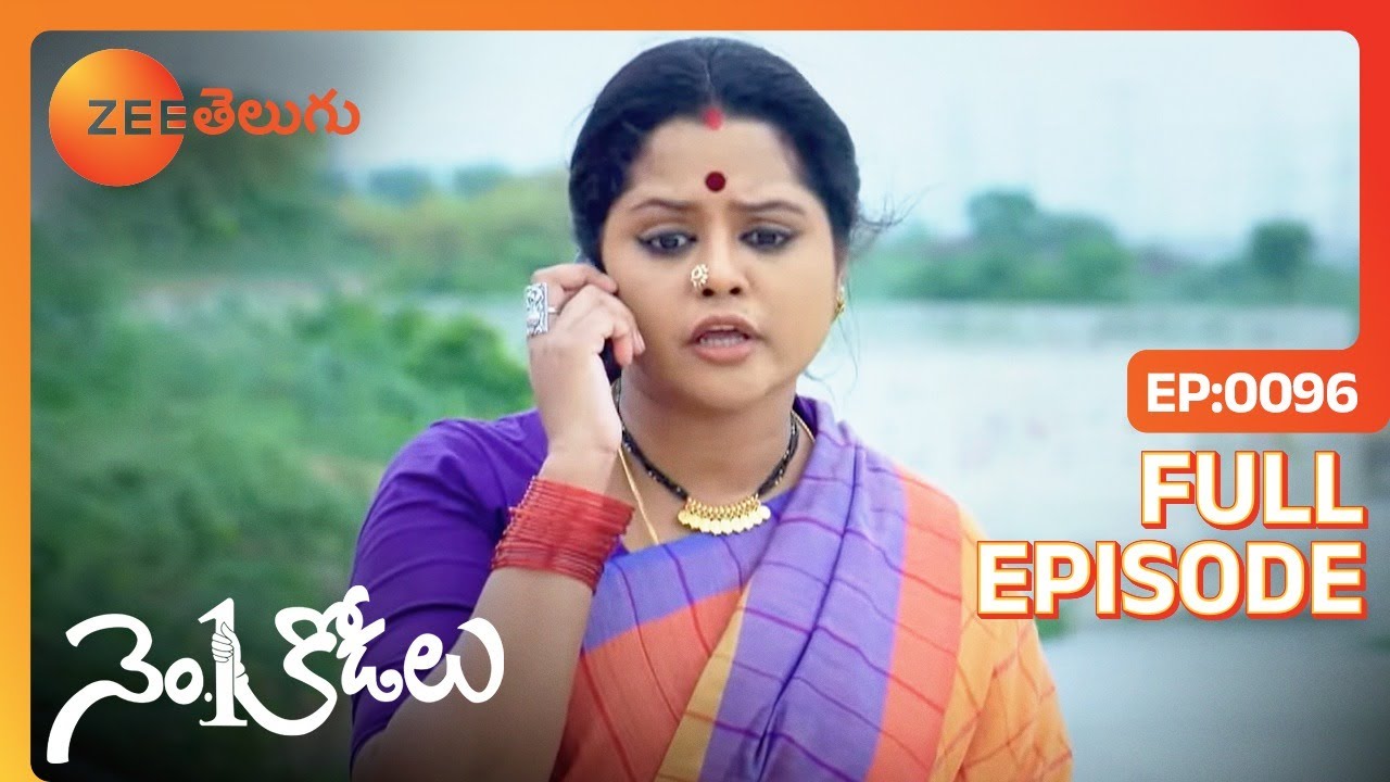 Katyayani వ్యవహారం గురించి తెలుసుకుంటుంది. | No.1 Kodalu | Full Ep. 96 | ZEE Telugu