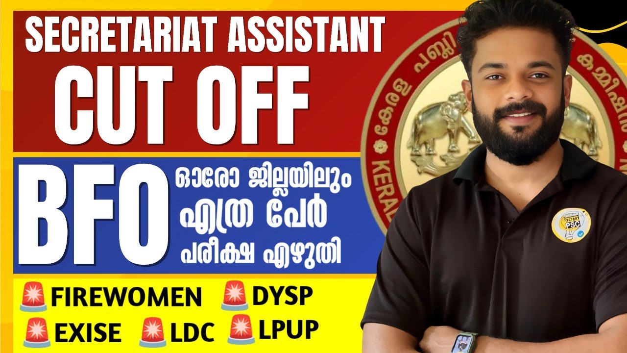📢SECRETARIAT ASST CUT OFF🔥BFO ഏറ്റവും കൂടുതൽ അപേക്ഷകർ ഏത് ജില്ലയിൽ|KERALA PSC|KNOWLEDGE FACTORY PSC