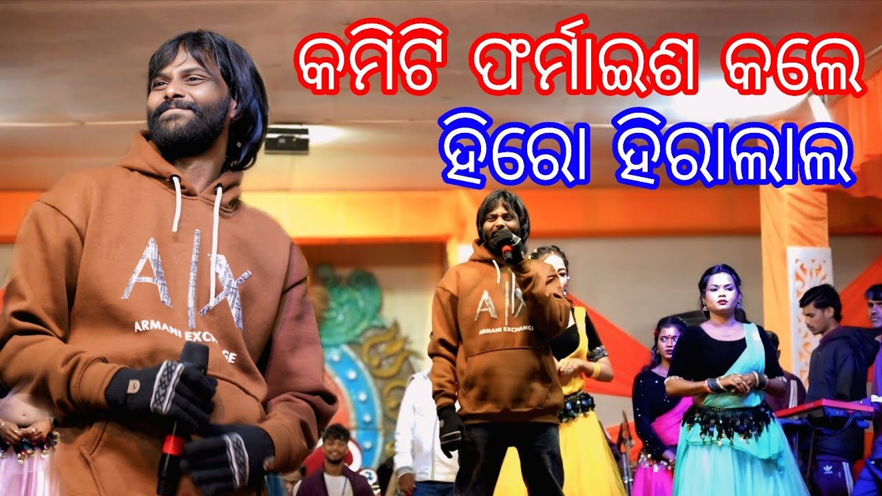 Arigaon Dhanuyatra 2025 Hero Hiralal Again-Umakant Barik-Sambalpuri Song /@umakantgumsumofficial7677