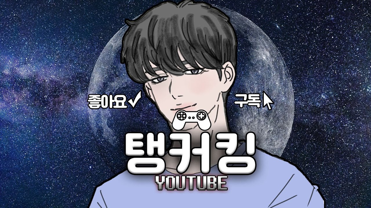 탱커킹★아이온2 신규 성역 오픈런~