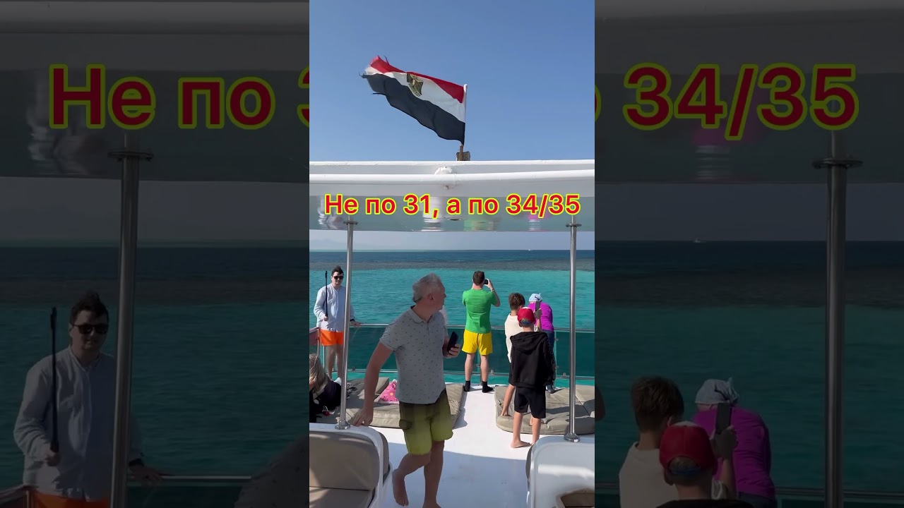 Новый ОБМАН гидов в Египте🇪🇬. Не ПОПАДИСЬ❗️#египет #отдых #обман