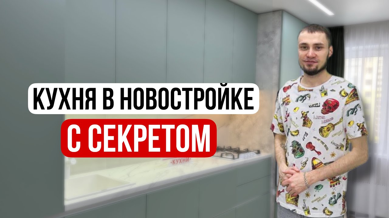 Показываем как грамотно скрыть коммуникации на кухне