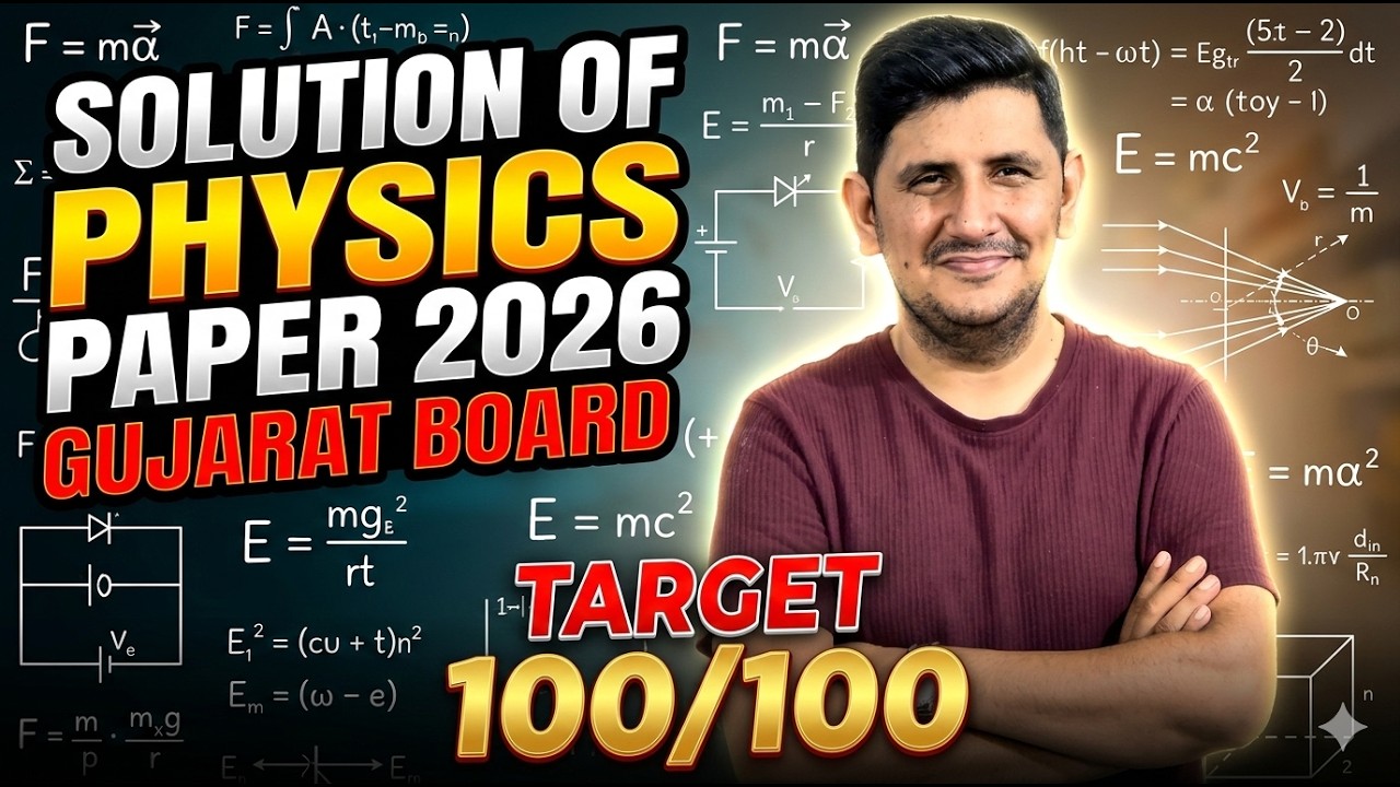 PHYSICS PAPER GUJARAT BOARD PAPER 2026 MCQ SOLUTION