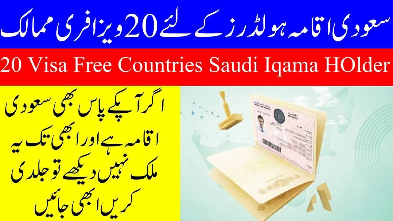 20 Visa Free Countries for Saudi Iqama Holders Step By Step Guide List Urdu Hindi 2025