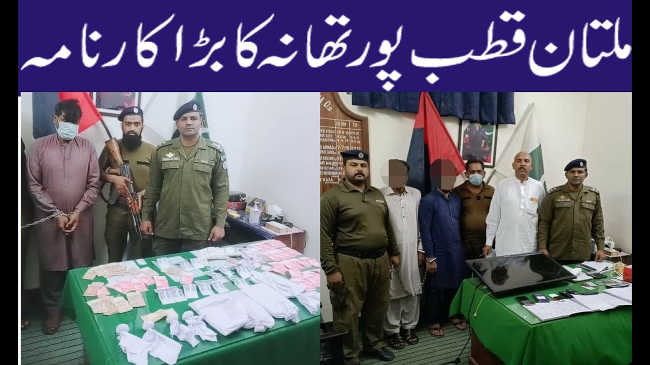 Today's Headline||Qutab Pur Police Station Multan||Rang News HD