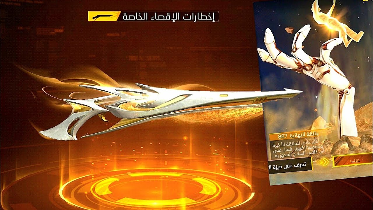 حرق حدت شوتقن البربر الجديد وتجربة تأتير الطلقة الأخيرة الخاص به.. شاهد كم كلفني الحصول عليه؟