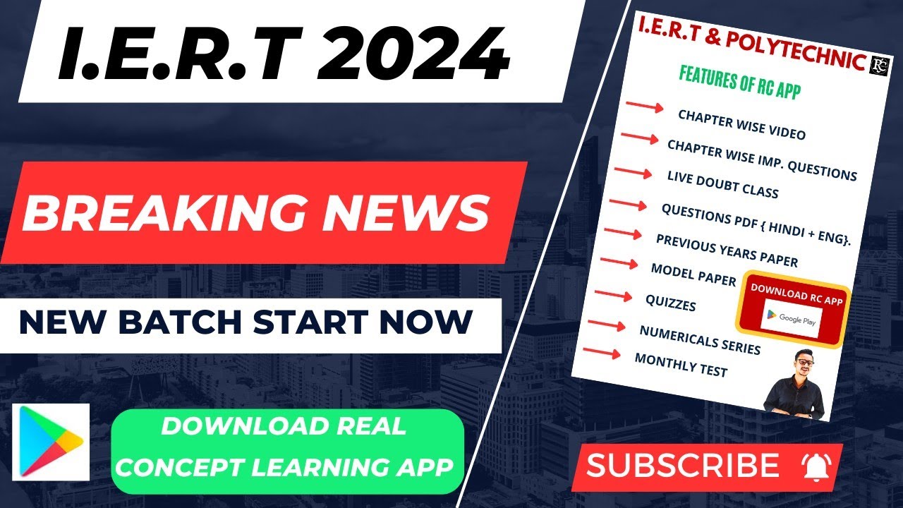 Iert Entrance Exam 2024 | Iert 2024 Preperation | | Vinay Sir | | Real Concept | Iert Exam 2024 |