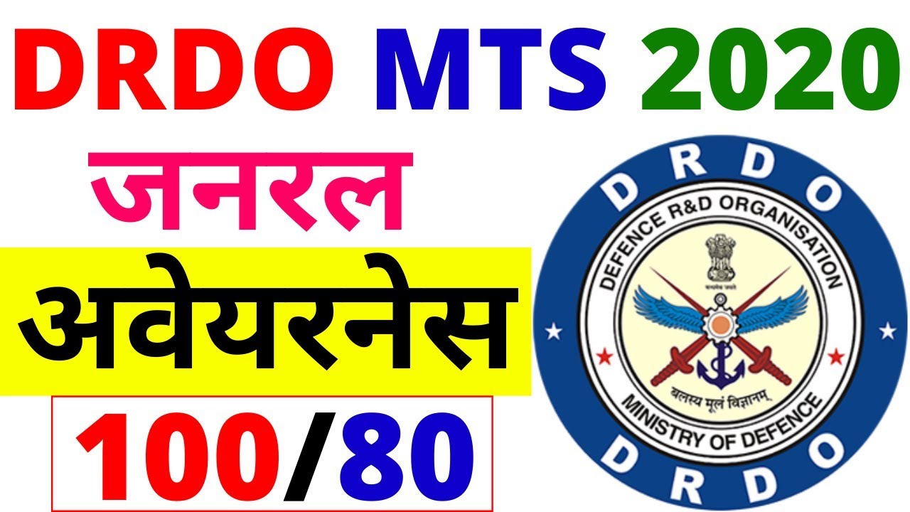 DRDO MTS PREVIOUS PAPER|DRDO MTS OLD PAPER | DRDO MTS PREVIOUS YEAR QUESTION | DRDO MTS | BSA TRICKY