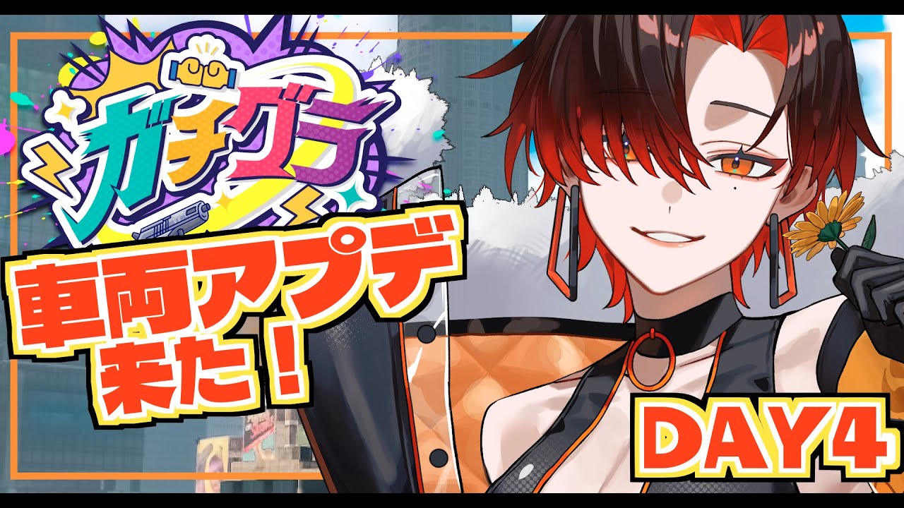 【#ガチグラ】DAY4！警察車両アプデ！【陽向コウ/Vtuber #まひる間 #gta5   】