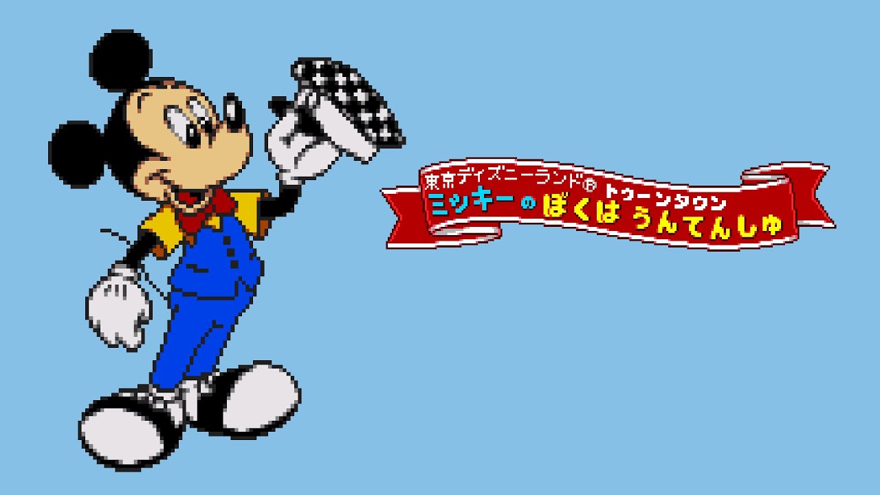 PICO Longplay - Tokyo Disneyland Toon Town Mickey no Boku wa Untenshu