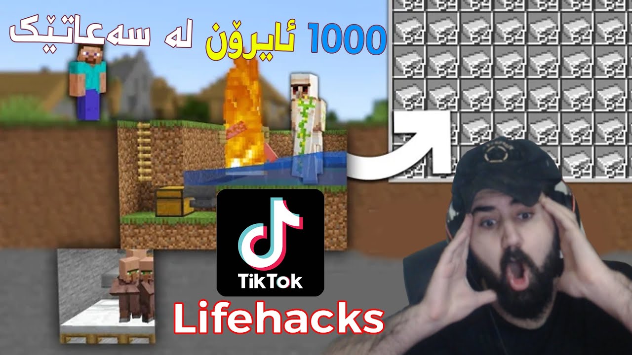 #Minecraft LifeHacks|  !!خێرا بچن ئەم فارمی ئایرۆنە تاقی کەنەوە