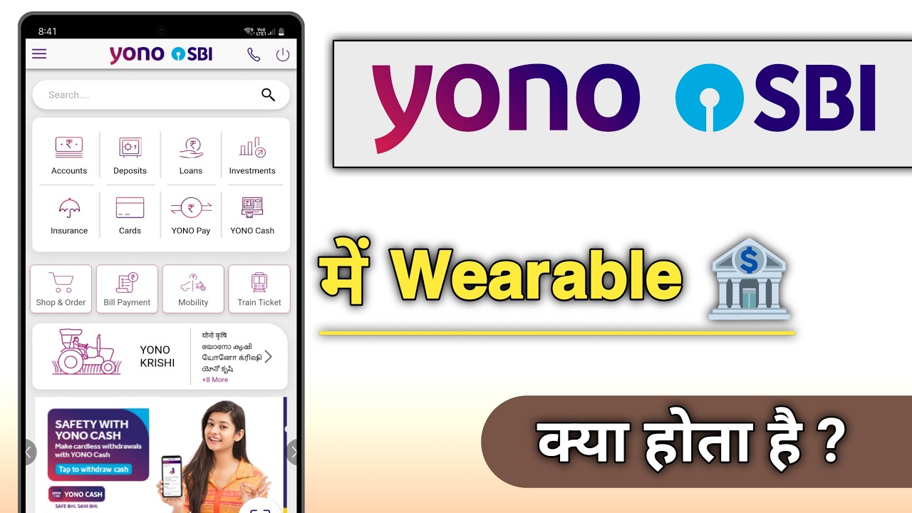 Yono SBi Me Wearable Kya Hota Hai