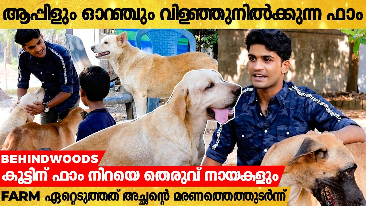 Pilot ആകാൻ പഠിക്കുന്ന 24 വയസ്സുകാരൻ്റെ ഫാം കണ്ടാൽ നിങ്ങൾ ഞെട്ടും | ജീവിതം ജീവിക്കുന്നവർ