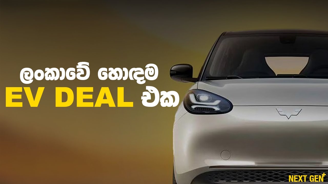 Wuling Bingo EV Sinhala Review | Bingo EV ගැන ඔබ දැනගත යුතු සියලූම දේ | 2025