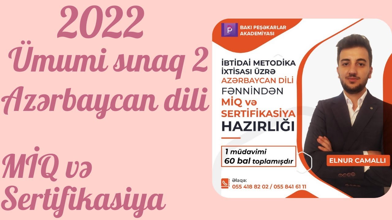 Ümumi sınaq 2 (2022) - Azərbaycan dili Elnur Camallı