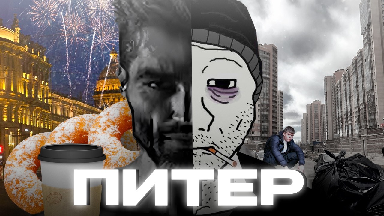 Гайд на Питер (для работяг и не только)