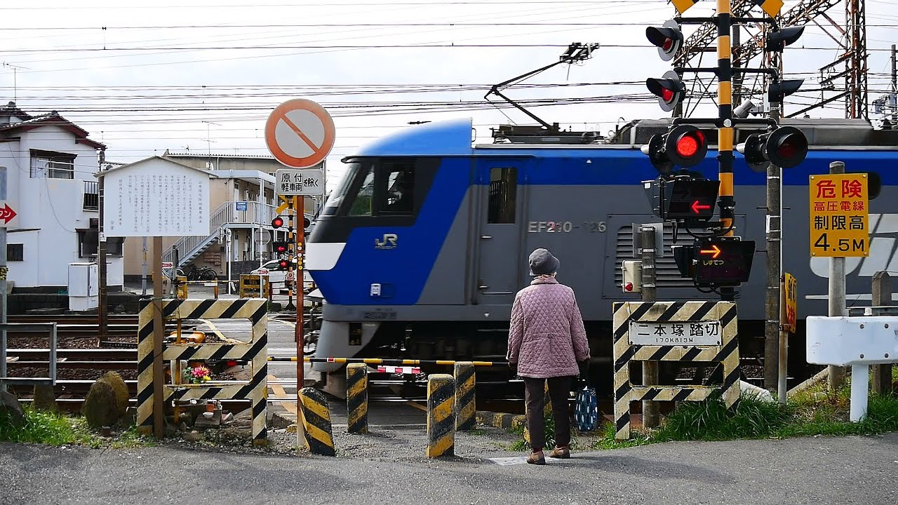 JR 東海道線・静岡鉄道 静岡清水線【No.232】二本塚踏切・貨物列車 EF210-126 桃太郎 通過・走行映像