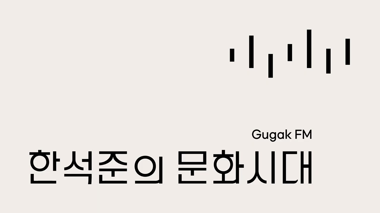 [인문학 산책] 고전인문학자 박수밀(2) 탐독가들 '연암 박지원'